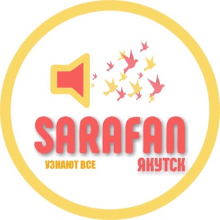 Барахолка Якутск