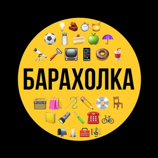 БАРАХОЛКА РБ (Беларусь)