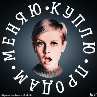 БАРАХОЛКА ЛСР