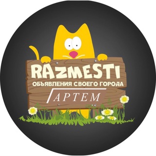 Барахолка Артем