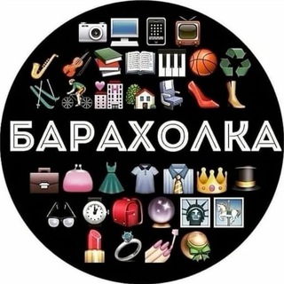 БАРАХОЛКА, МАХАЧКАЛА!!!