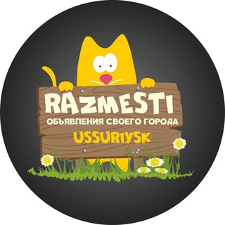 Барахолка УССУРИЙСК