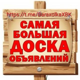 Купи/Продай Хабаровск