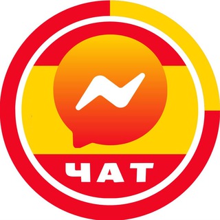 Испания Чат 🇪🇸 Барселона 🇪🇸 Валенсия 🇪🇸 Мадрид
