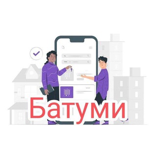 Аренда Батуми. Снять квартиру в Батуми ⛱