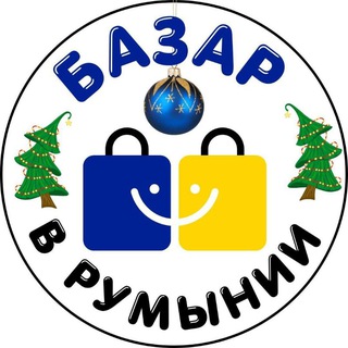 БАЗАР в Румынии 🇷🇴💰🇺🇦