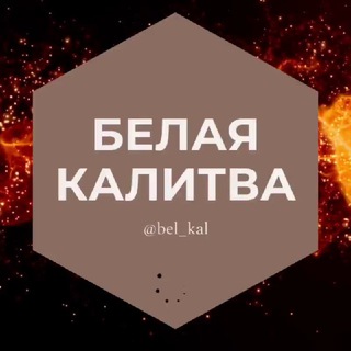 Белая Калитва Ростовская облласть Знакомства Чат Общение Познакомиться Нетворкинг Клуб Эмоция Группа