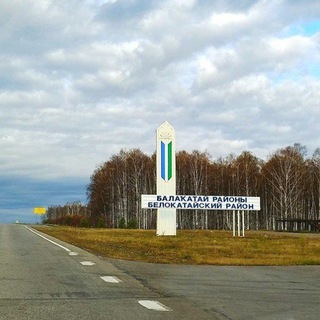 Белокатайский район - Знакомства ❤