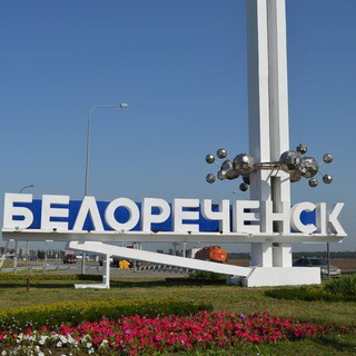 Белореченск Знакомства | Чат
