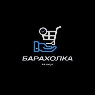 🇲🇩Барахолка Бельцы🇲🇩