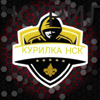 Новосибирск ⚕️КУРИЛКА⚕️ [̲̅ə̲̅٨̲̅٥̲̅٦̲̅] [̲̅ə̲̅٨̲̅٥̲̅٦̲̅]