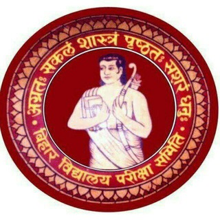 BIHAR BOARD 11TH AND 12TH QUIZ