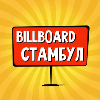 Стамбул : чат, объявления | Работа | Знакомства | Барахолка | Бизнес | Авто | Недвижимость | Тусовки | Новости | Услуги