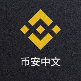 币安BNB搬砖官方群🅥