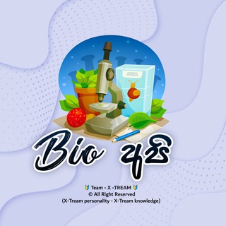 BI🦠 අපි 🌏🌴🧬🍄💧