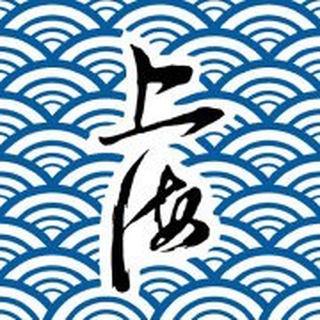 上海区块链俱乐部