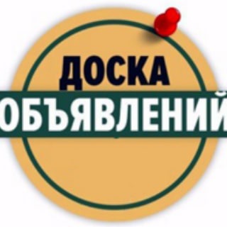 👋Питер Доска Объявлений🗣