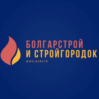 Болгарстрой и Стройгородок Ростов Объявления Знакомства Барахолка Реклама Чат Общение Бизнес Группа Нетворкинг Друзья