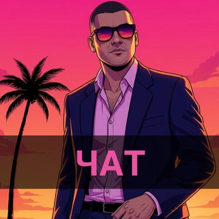 Чат рекламщиков | Нетворкинг