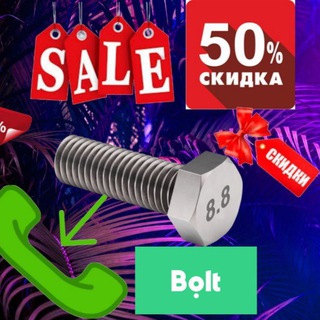 Чат Bolt/Glovo/Uklon 🇺🇦🇺🇦🇺🇦