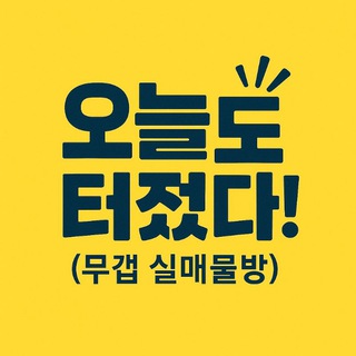 오늘도 터젔다 (무갭 실매물방) 배은부