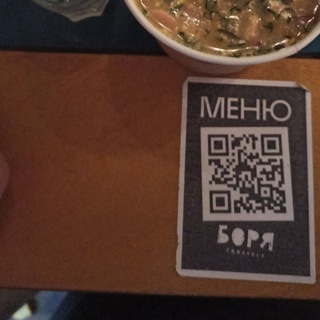 О крошка. знакомства Боря