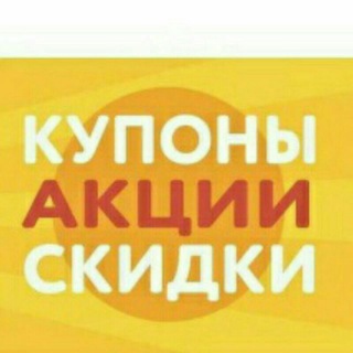 Покупка-продажа промокодов, бонусов, баллов, аккаунтов Beru, Goods, Ozon, МВидео.