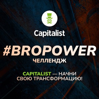 BRO POWER CPA