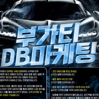 주식디비 로또디비 토토디비 해선디비 코인디비 카지노디비 부가티DB