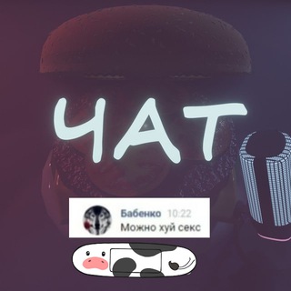 чат банда наруто