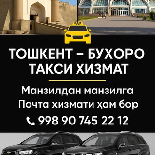 Бухоро Тошкент такси24/7🚕🚕