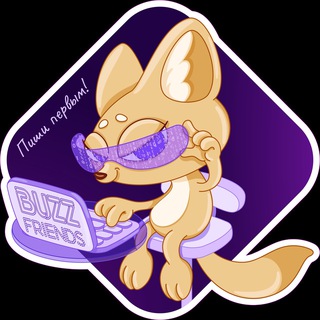 Buzz friends новые знакомства