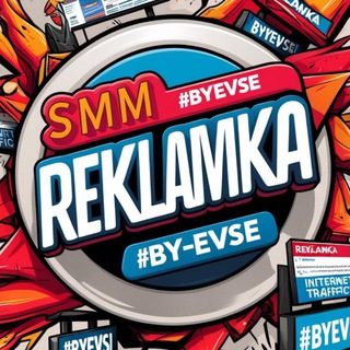 Реклама SMM Advertising #byEVSE|i