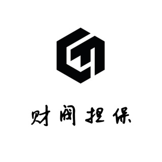 「财阀担保」担保联系@CFDB00