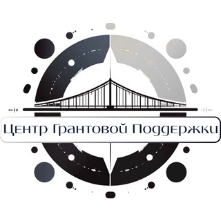ЧАТ/ Центр грантовой поддержки