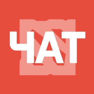 💬 Обсуждаем Dota 2