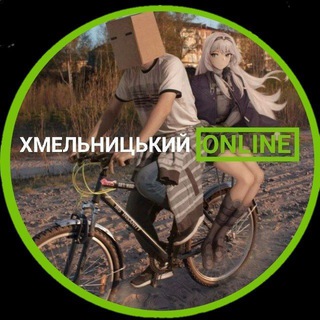 Хмельницький [ONLINE] Чат
