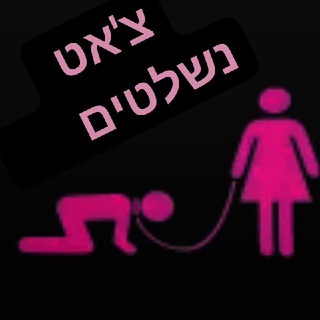CHAT צ'אט📑 תרשמו 🖊תגובוות שלכם📢כאן תוכלו להגיב🔊 כולל הצעות💡ביקורת🚽 או ישר השתחוו לי👠כי זה גם כך יקרה בסוף 👑