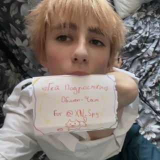 Гей Обменник⚡️Gay Chat 🍭