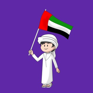ОАЭ | Чат