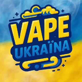 Вейп Украина 🇺🇦 | Чат Вейперів України 18+ | CBD