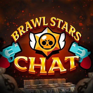 Brawl Stars | Chat UA 🇺🇦