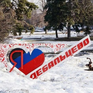 Знакомства Дебальцево