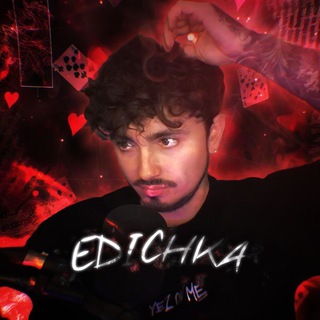 🌶️Чатикс Эдички💓