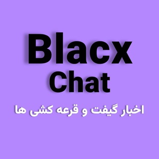 JFJ | گفتوگو | Chat Blacx