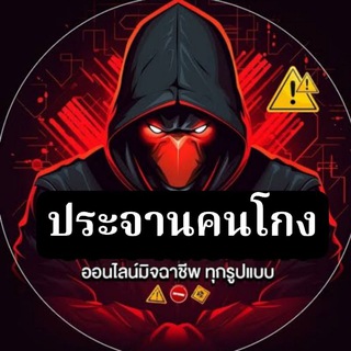 🚫กลุ่มรวมรูปคนโกง❌🇹🇭🇰🇭