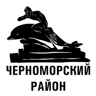 Черноморский район Республики Крым