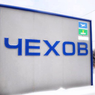 Чехов Иш Квартира®