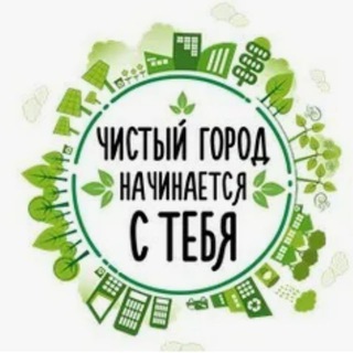 Чистый Город - Красный Луч