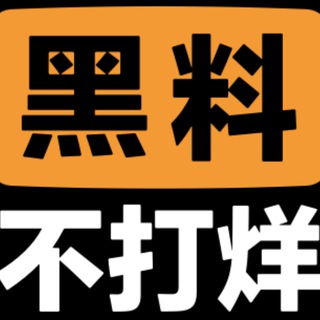 38吃瓜网红黑料门事件